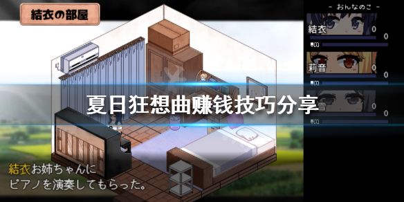 夏日狂想曲：乡间的难忘回忆怎么赚钱？ www.qinpinchang.com