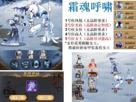 呼啸怎么搭配60钥阵容？ www.qinpinchang.com