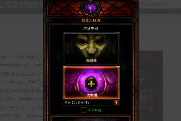 暗黑破坏神3如何获得太古装备？ www.qinpinchang.com