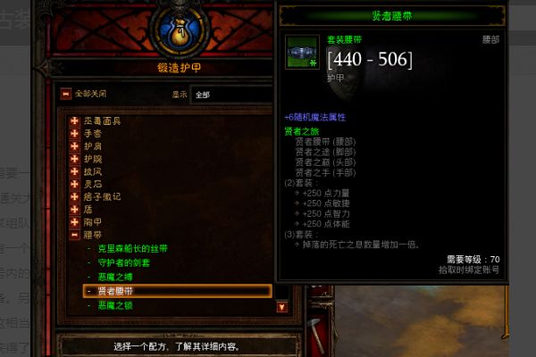 暗黑破坏神3如何获得太古装备？ www.qinpinchang.com