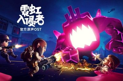 霓虹入侵者下水道怎么进？ www.qinpinchang.com