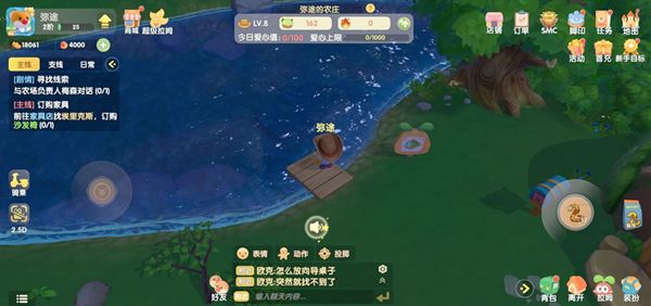 摩尔庄园哪里可以钓龙虾？ www.qinpinchang.com