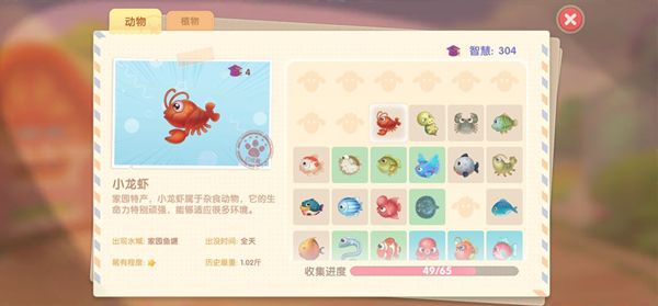 摩尔庄园哪里可以钓龙虾？ www.qinpinchang.com