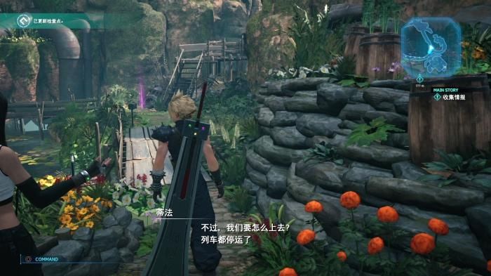 最终幻想7：重制版如何获取技能书？ www.qinpinchang.com