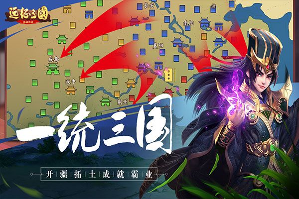 远征三国什么阵容强？ www.qinpinchang.com