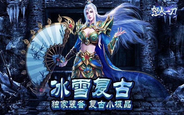 怒火一刀应该选哪个职业?方法 www.qinpinchang.com