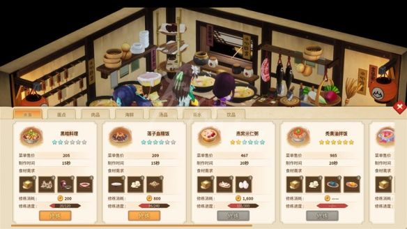 仙剑客栈2食材如何获得？ www.qinpinchang.com