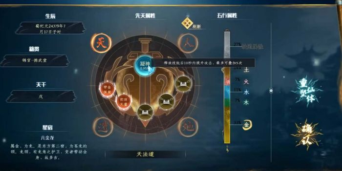 蜀山初章怎么选择天赋？ www.qinpinchang.com