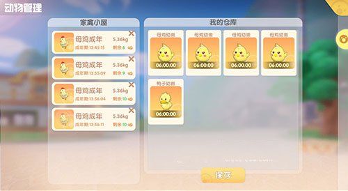 摩尔庄园鸭子怎么养？ www.qinpinchang.com