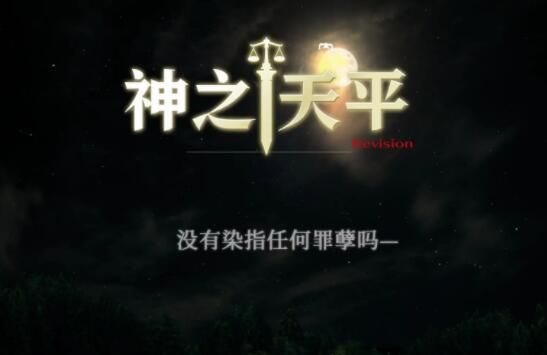 神之天平狂暴在哪？ www.qinpinchang.com