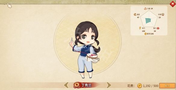 仙剑客栈2丁秀兰如何获得？ www.qinpinchang.com