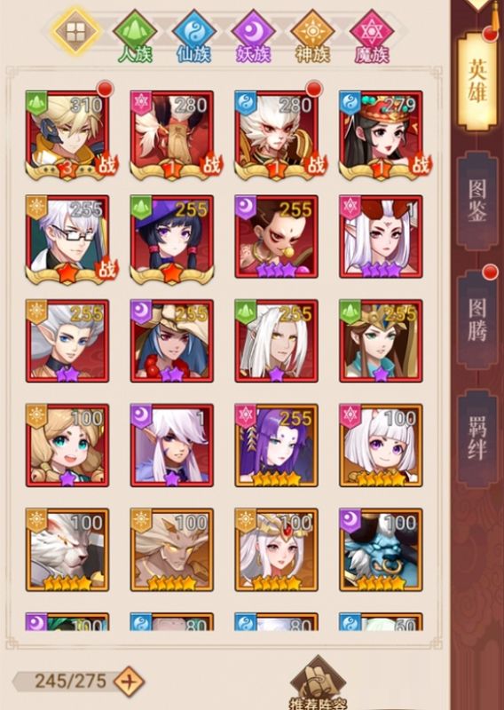 侠客道阵容怎么搭配 www.qinpinchang.com