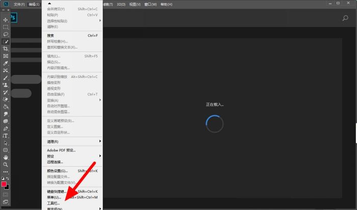 ps怎么添加魔棒工具-ps添加魔棒工具的方法介绍 www.qinpinchang.com