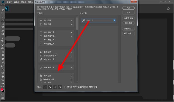 ps怎么添加魔棒工具-ps添加魔棒工具的方法介绍 www.qinpinchang.com