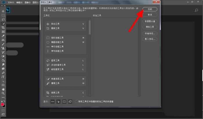 ps怎么添加魔棒工具-ps添加魔棒工具的方法介绍 www.qinpinchang.com