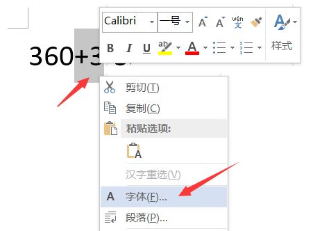 Word怎么输入数字公差-Word输入数字公差的方法 www.qinpinchang.com