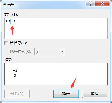 Word怎么输入数字公差-Word输入数字公差的方法 www.qinpinchang.com
