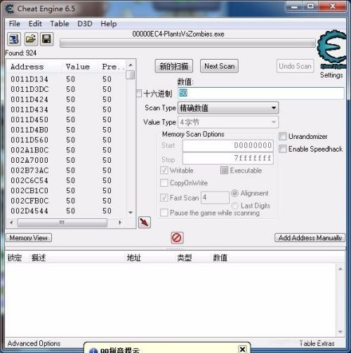CE修改器(Cheat Engine)如何修改动态数值-CE修改器修改动态数值的方法 www.qinpinchang.com