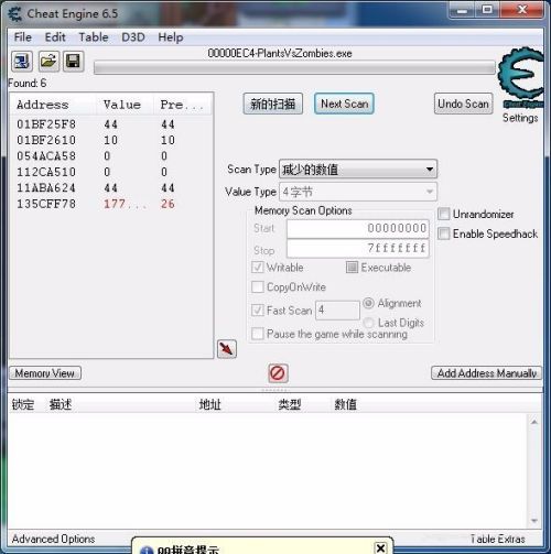 CE修改器(Cheat Engine)如何修改动态数值-CE修改器修改动态数值的方法 www.qinpinchang.com