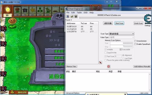 CE修改器(Cheat Engine)如何修改动态数值-CE修改器修改动态数值的方法 www.qinpinchang.com