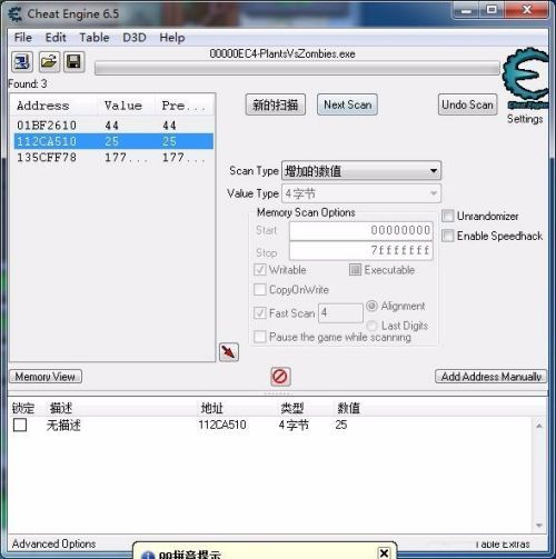 CE修改器(Cheat Engine)如何修改动态数值-CE修改器修改动态数值的方法 www.qinpinchang.com