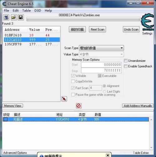 CE修改器(Cheat Engine)如何修改动态数值-CE修改器修改动态数值的方法 www.qinpinchang.com
