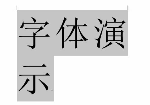 word字体放大的快捷键是怎么-word字体放大的快捷键介绍 www.qinpinchang.com