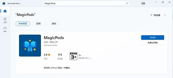 Windows11怎么查看Airpods电量-查看Airpods电量方法 www.qinpinchang.com