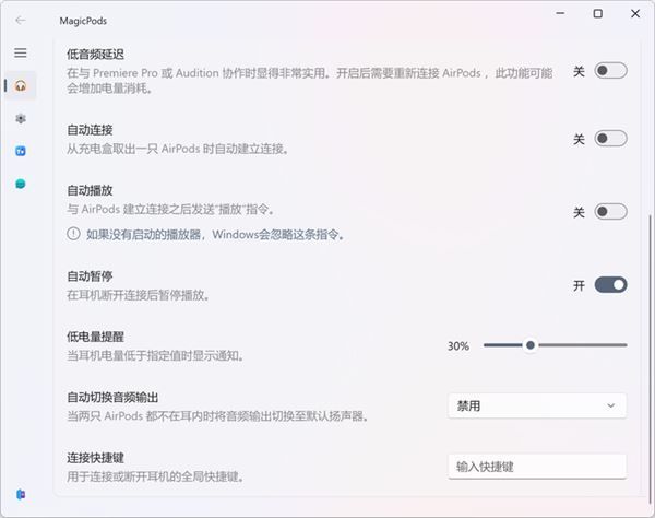 Windows11怎么查看Airpods电量-查看Airpods电量方法 www.qinpinchang.com