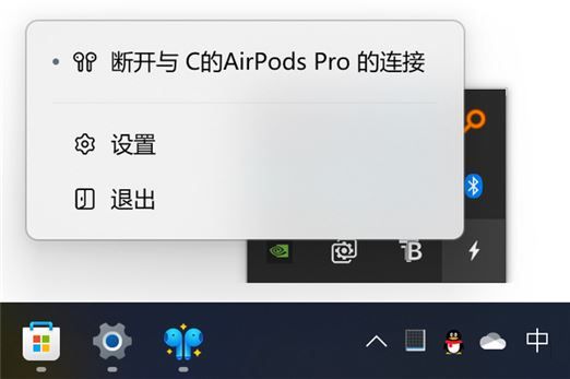 Windows11怎么查看Airpods电量-查看Airpods电量方法 www.qinpinchang.com