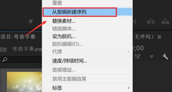 Pr怎么制作渐变字幕效果-Pr制作渐变字幕效果教程 www.qinpinchang.com