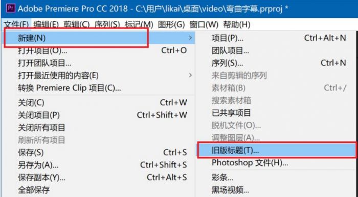 Pr怎么制作渐变字幕效果-Pr制作渐变字幕效果教程 www.qinpinchang.com