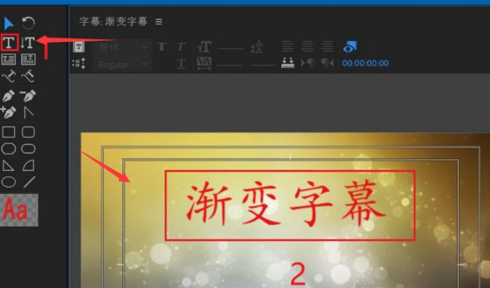 Pr怎么制作渐变字幕效果-Pr制作渐变字幕效果教程 www.qinpinchang.com