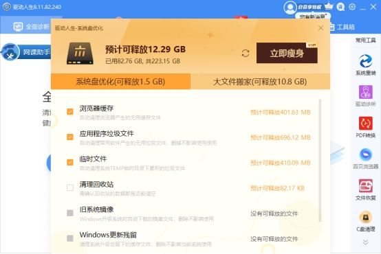 电脑不可或缺，驱动人生带来电脑超实用的新功能 www.qinpinchang.com