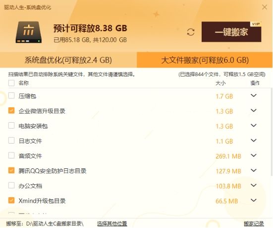 电脑不可或缺，驱动人生带来电脑超实用的新功能 www.qinpinchang.com