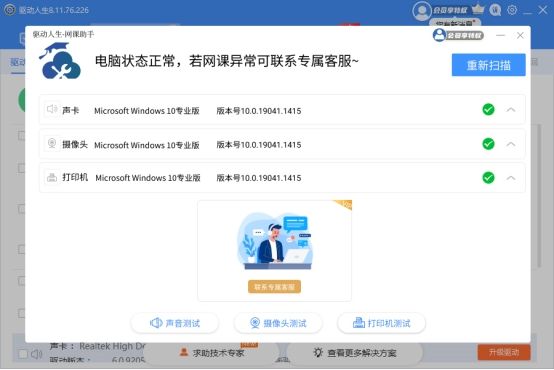 电脑不可或缺，驱动人生带来电脑超实用的新功能 www.qinpinchang.com