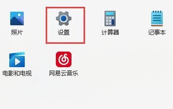 win11无法下载软件怎么办-win11无法下载软件的解决办法 www.qinpinchang.com