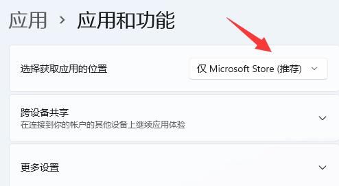 win11无法下载软件怎么办-win11无法下载软件的解决办法 www.qinpinchang.com