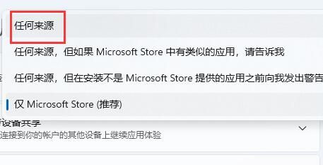 win11无法下载软件怎么办-win11无法下载软件的解决办法 www.qinpinchang.com