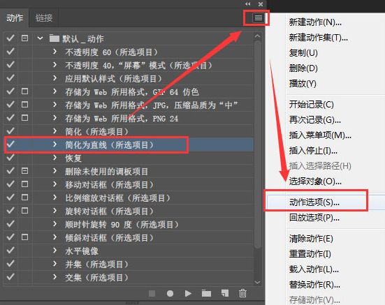 ai如何设置动作快捷键-ai设置动作快捷键的具体步骤 www.qinpinchang.com