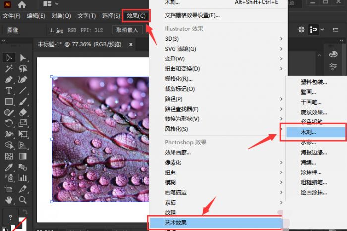 ai怎么制作木刻矢量图-ai制作木刻矢量图的方法 www.qinpinchang.com