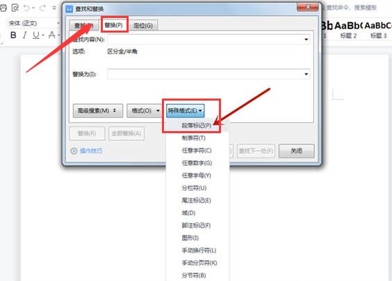 word怎么删除全部空白段落-word删除全部空白段落的方法 www.qinpinchang.com