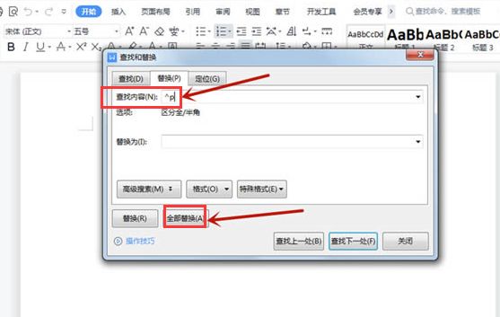 word怎么删除全部空白段落-word删除全部空白段落的方法 www.qinpinchang.com