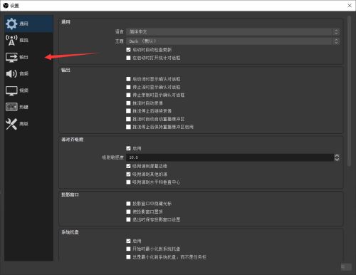 OBS Studio如何设置编码器-OBS Studio设置编码器的方法 www.qinpinchang.com