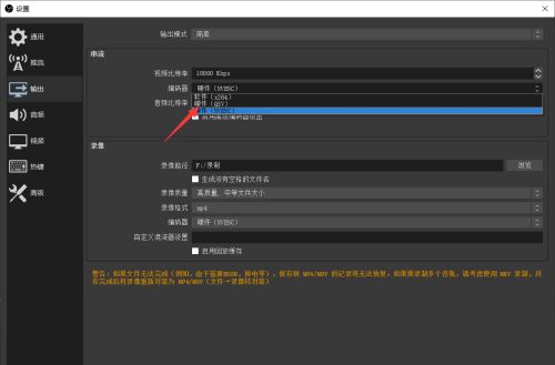 OBS Studio如何设置编码器-OBS Studio设置编码器的方法 www.qinpinchang.com