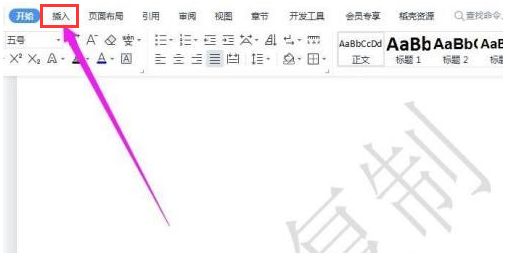 WPS怎么去除文档水印-WPS去除文档水印教程 www.qinpinchang.com
