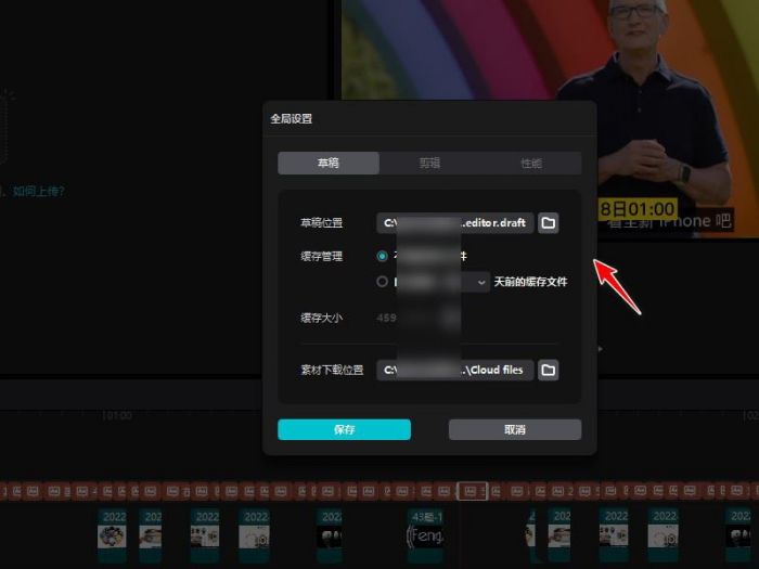 剪映怎么设置草稿保存路径-剪映设置草稿保存路径的方法 www.qinpinchang.com