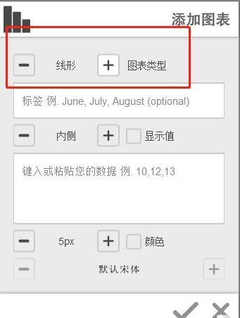 VideoScribe如何添加图表-VideoScribe添加图表的方法介绍 www.qinpinchang.com