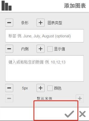 VideoScribe如何添加图表-VideoScribe添加图表的方法介绍 www.qinpinchang.com