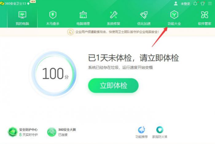 360安全卫士系统如何备份-360安全卫士系统备份方法 www.qinpinchang.com